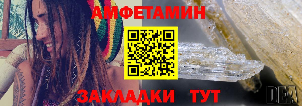 АМФЕТАМИН 98% Якутск