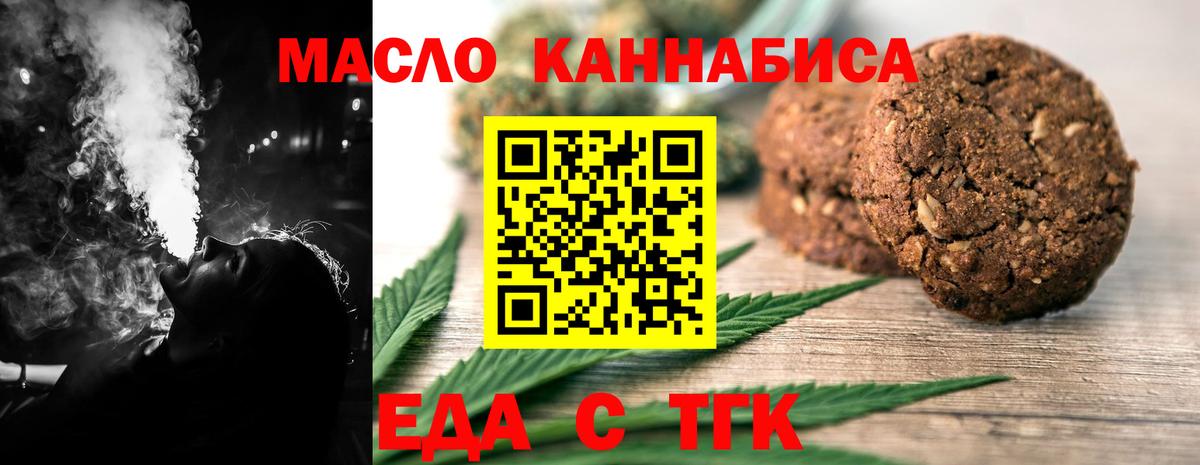 Якутск  Canna-Cookies марихуана  Вход с VPN 