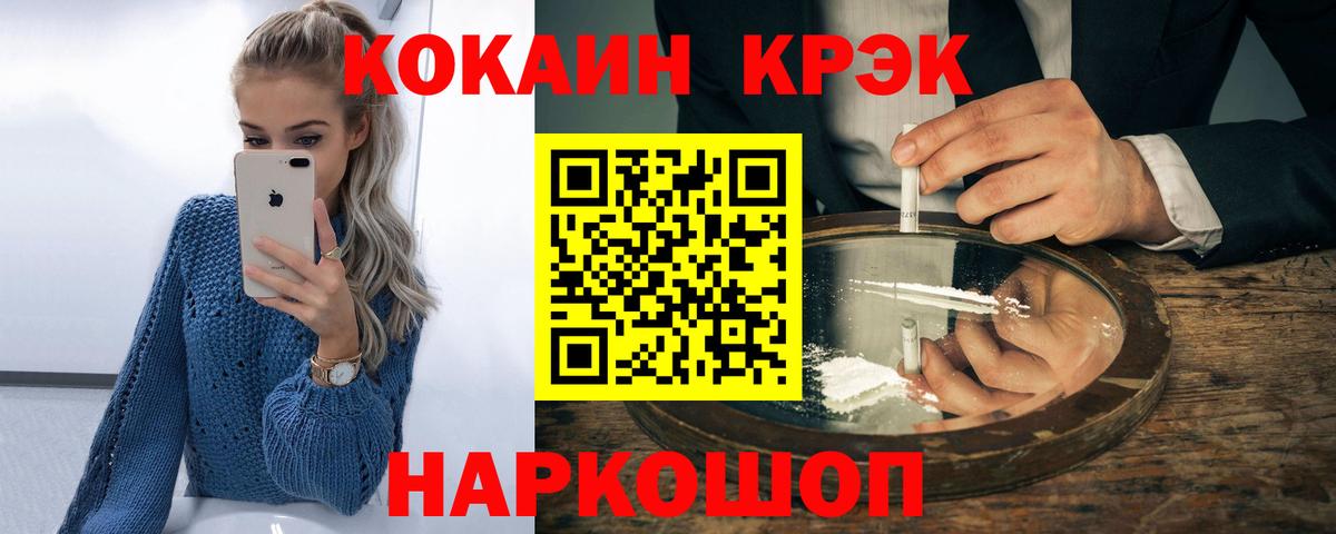 COCAIN  Вход с VPN  Якутск  КОКАИН Эквадор 