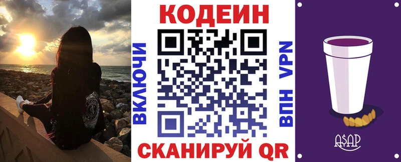 Кодеиновый сироп Lean напиток Lean (лин)  магазин  наркотиков  Якутск 