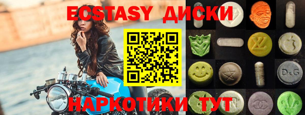 ЭКСТАЗИ Cube Якутск