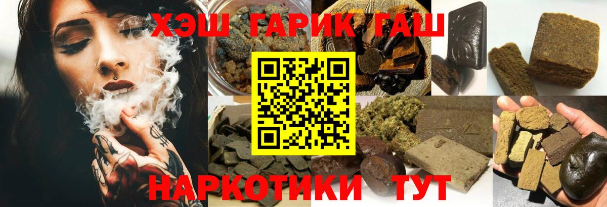 ГАШИШ Premium  Вход с VPN  Якутск 