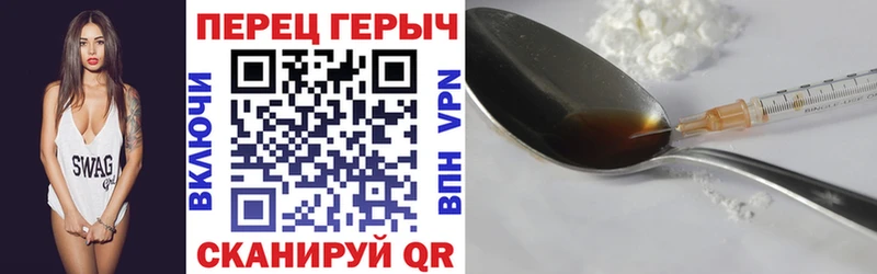 Героин хмурый  Якутск 