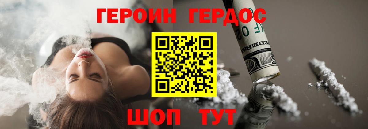 Героин афганец  Героин  Якутск  Вход с VPN 