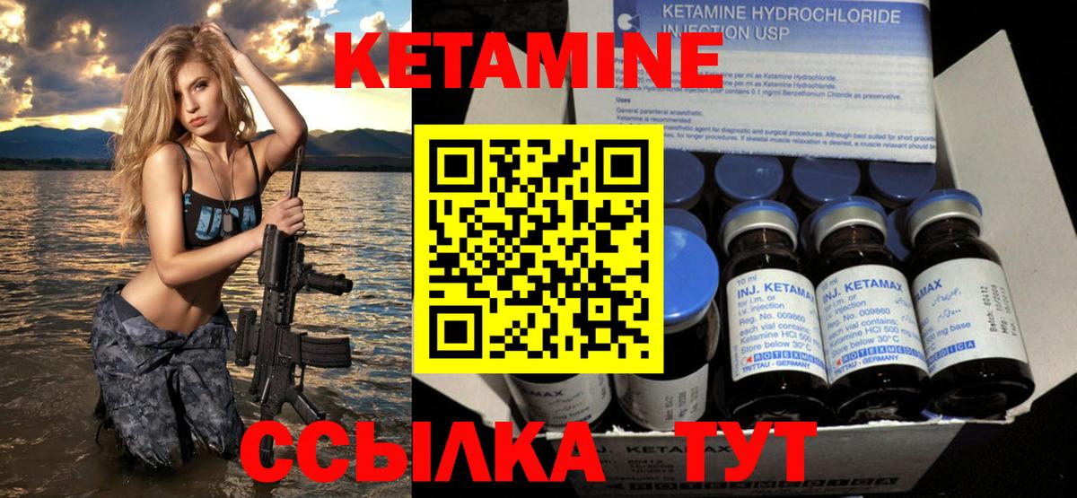 Кетамин VHQ Якутск