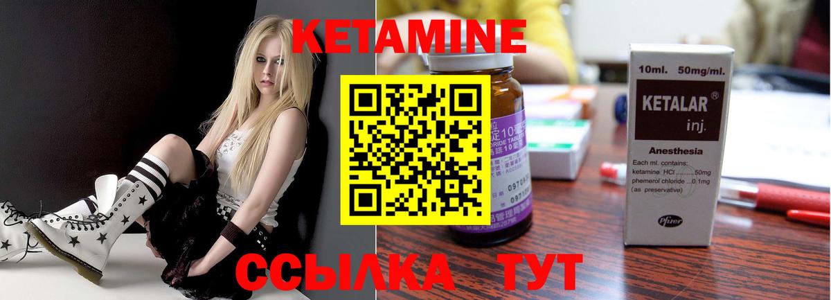Кетамин ketamine  Вход с VPN  Кетамин VHQ  Якутск 