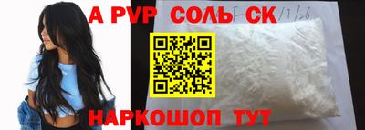 Альфа ПВП Коммунар