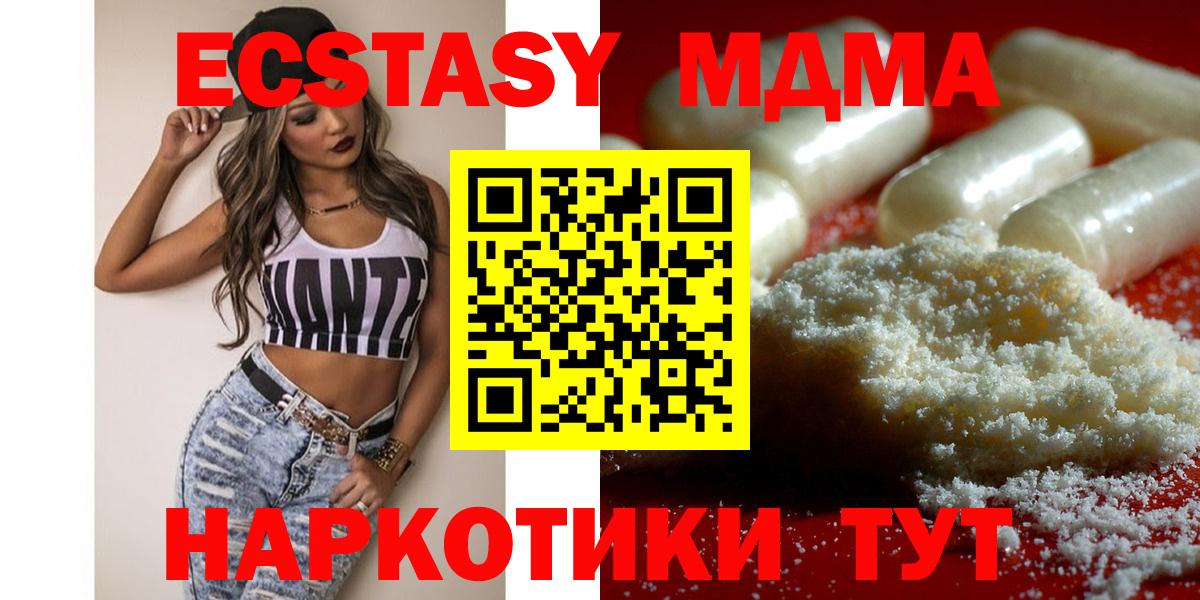 MDMA  Вход с VPN  МДМА молли  Якутск  MDMA VHQ 