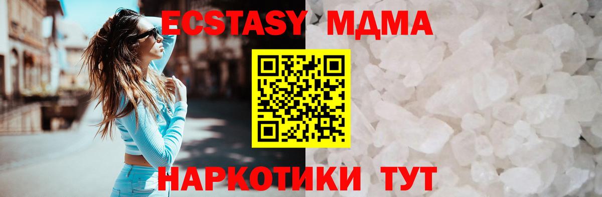 МДМА Molly Якутск