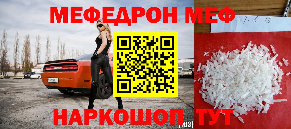 МЯУ-МЯУ  Вход с VPN  Меф VHQ  Якутск  МЕФ  Меф VHQ 