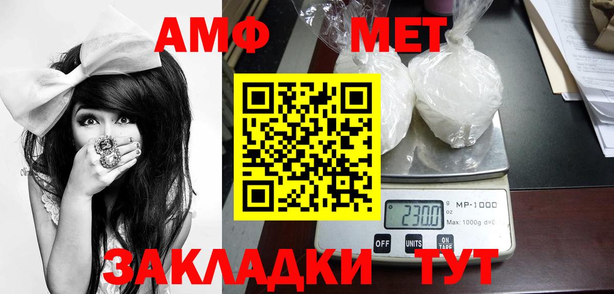 Первитин винт  Вход с VPN  Якутск 