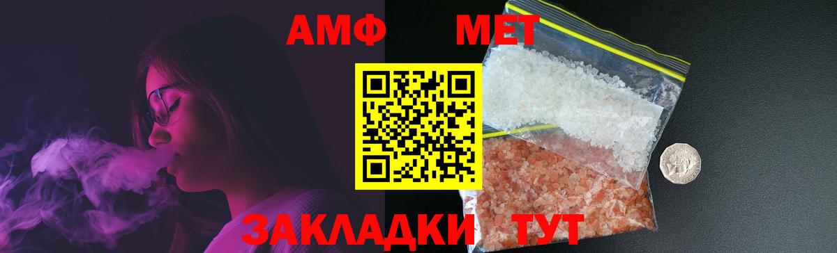 МЕТАМФЕТАМИН кристалл Якутск