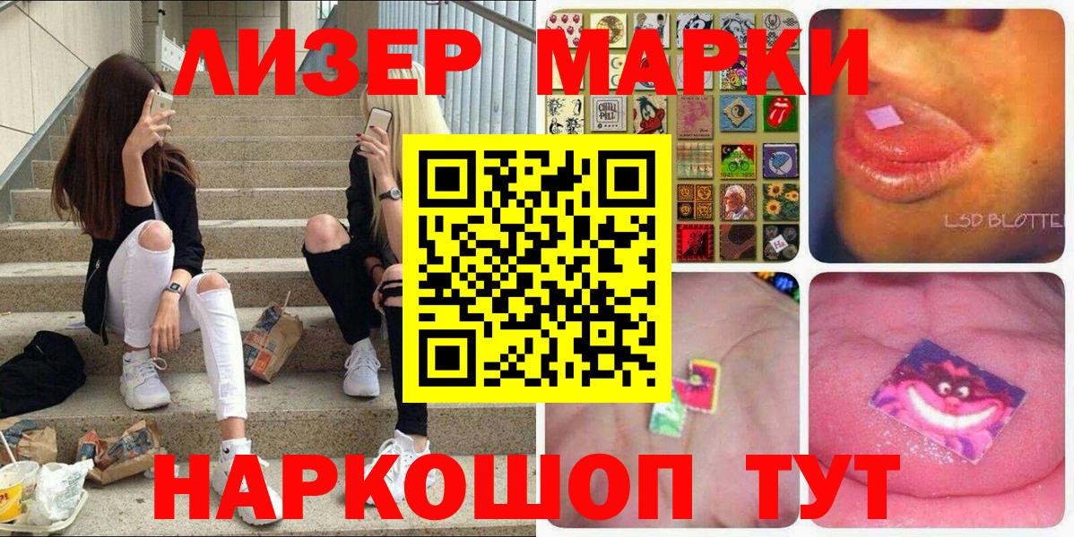 наркотики  Наркотические марки 1500мкг  Вход с VPN  Якутск 