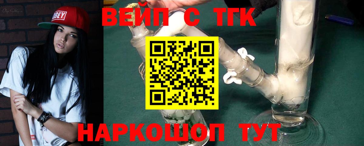 ТГК гашишное масло  ТГК концентрат  Якутск  Вход с VPN 