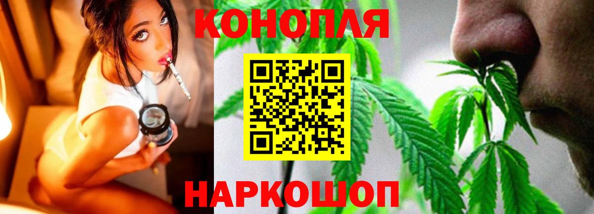 Конопля Bruce Banner Якутск